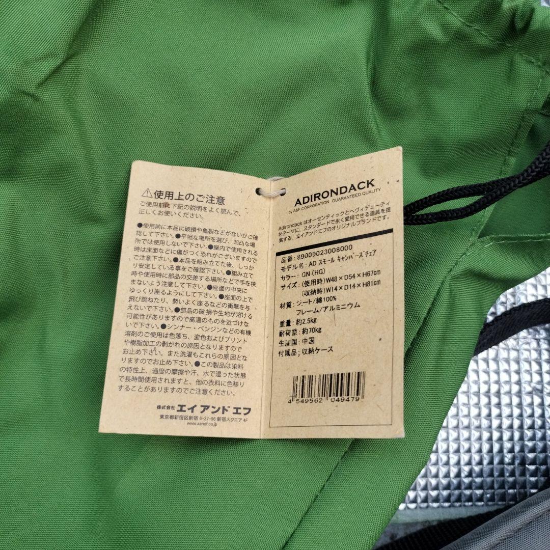 ヒステリックグラマー折りたたみチェア　キャンパーズ チェア　アウトドア2セット