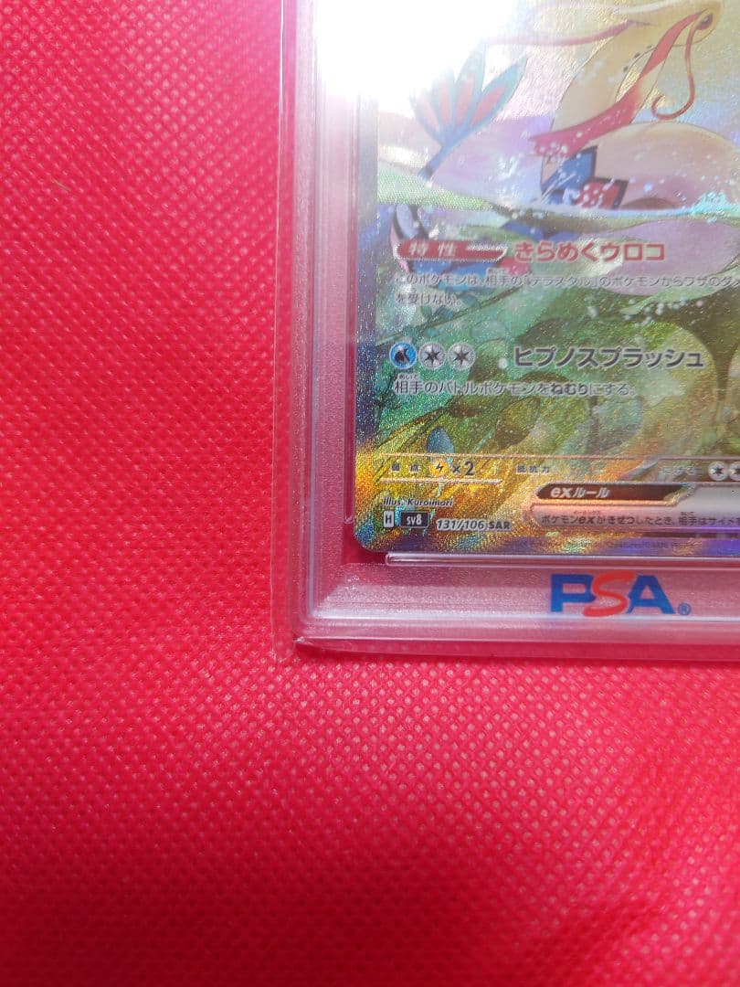 PSA10 2024 ポケモン ミロカロスex ポケモンカード