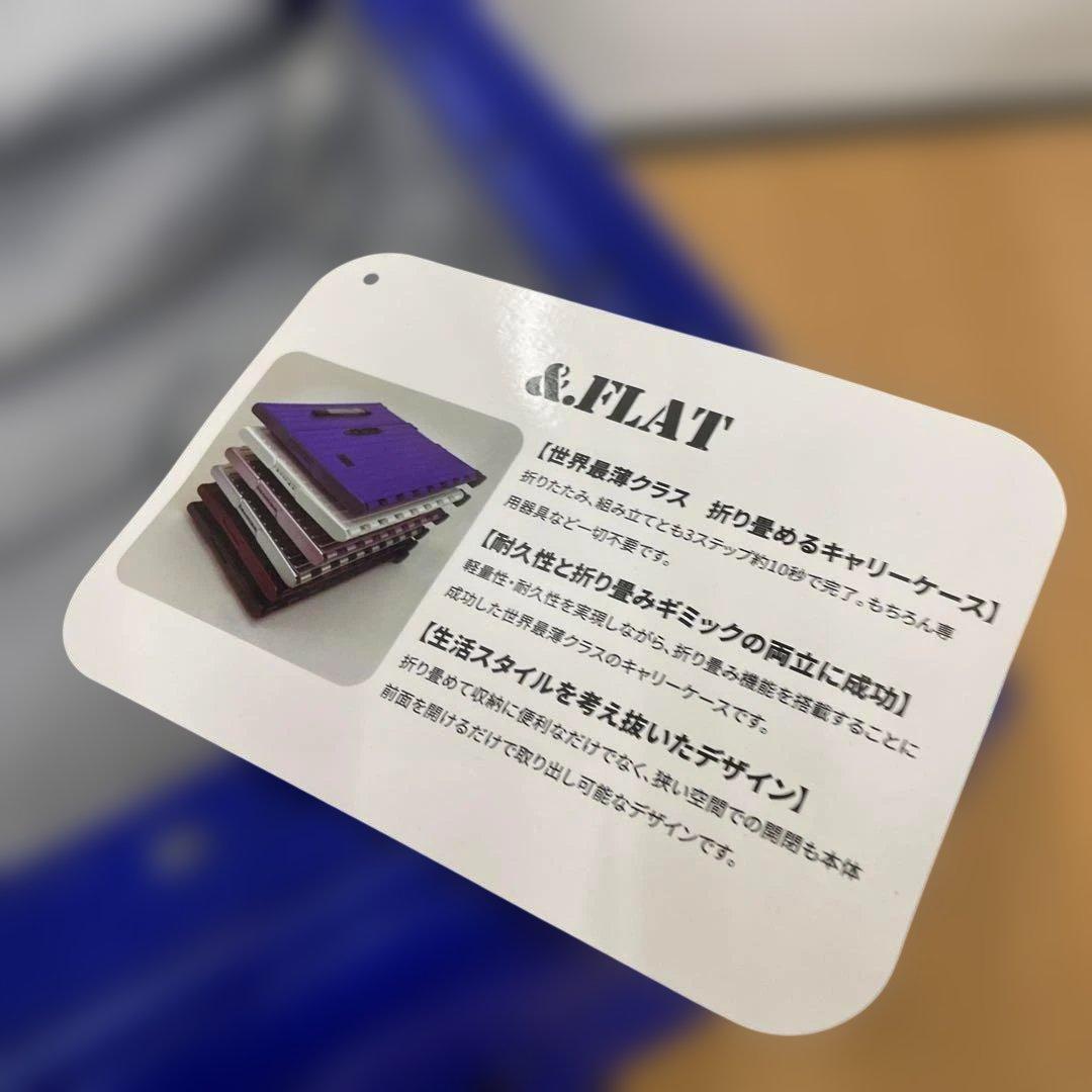 &.FLAT | アンドフラット 折り畳みキャリーケース 35L 厚さ最薄