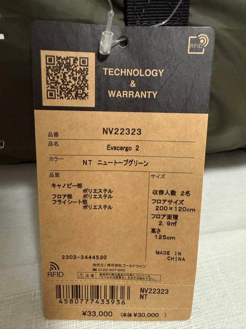 THE NORTH FACE エバカーゴ2 NV22323 NT