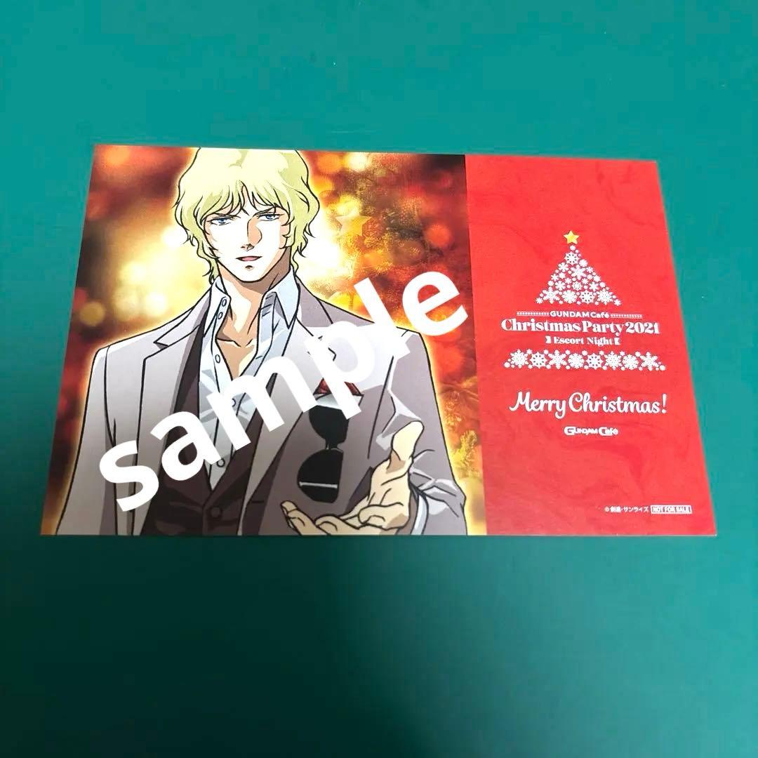 ガンダムカフェ Ζガンダム クワトロ シャア クリスマス カード