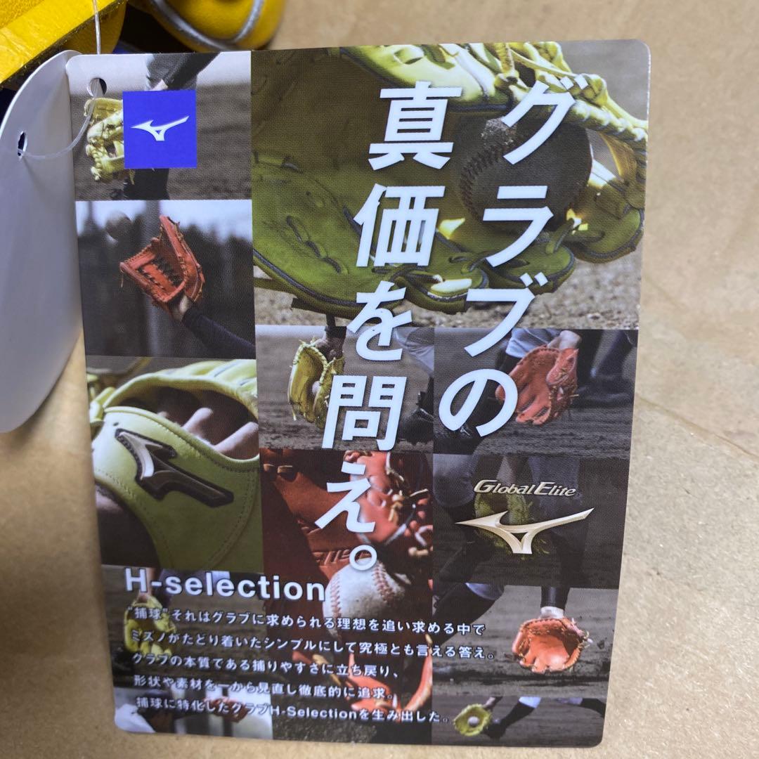 MIZUNO グローバルエリート少年軟式用オールラウンド用　Mサイズ