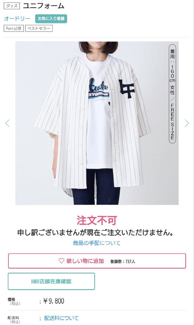 ニッポン放送 リトルトゥース 70周年 オードリー オールナイトニッポン