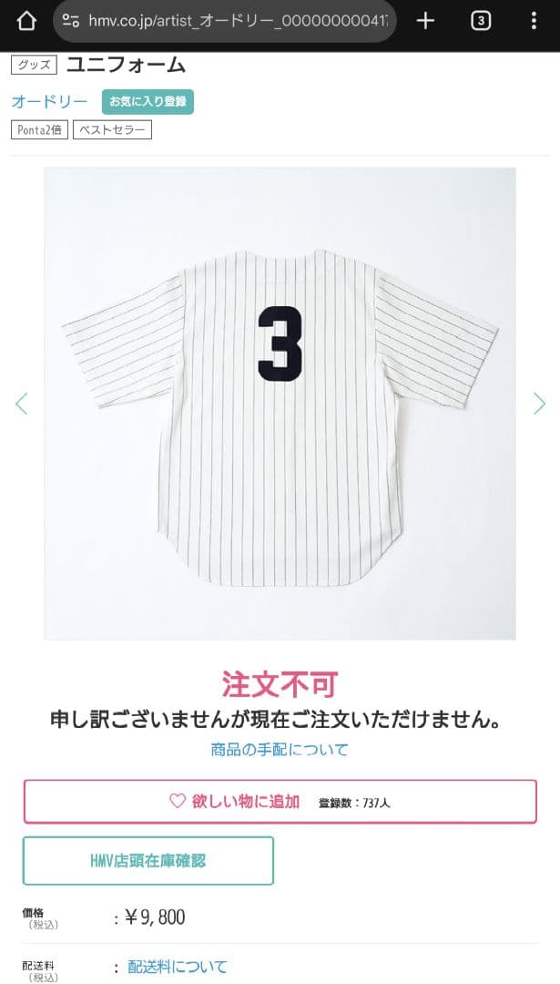 ニッポン放送 リトルトゥース 70周年 オードリー オールナイトニッポン