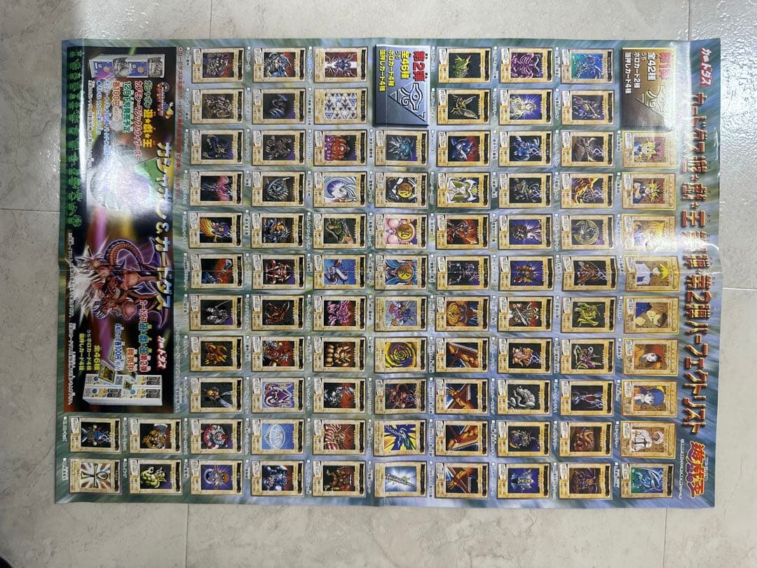 h*o様 遊戯王1998年バンダイ版　第1・第2弾コンプ