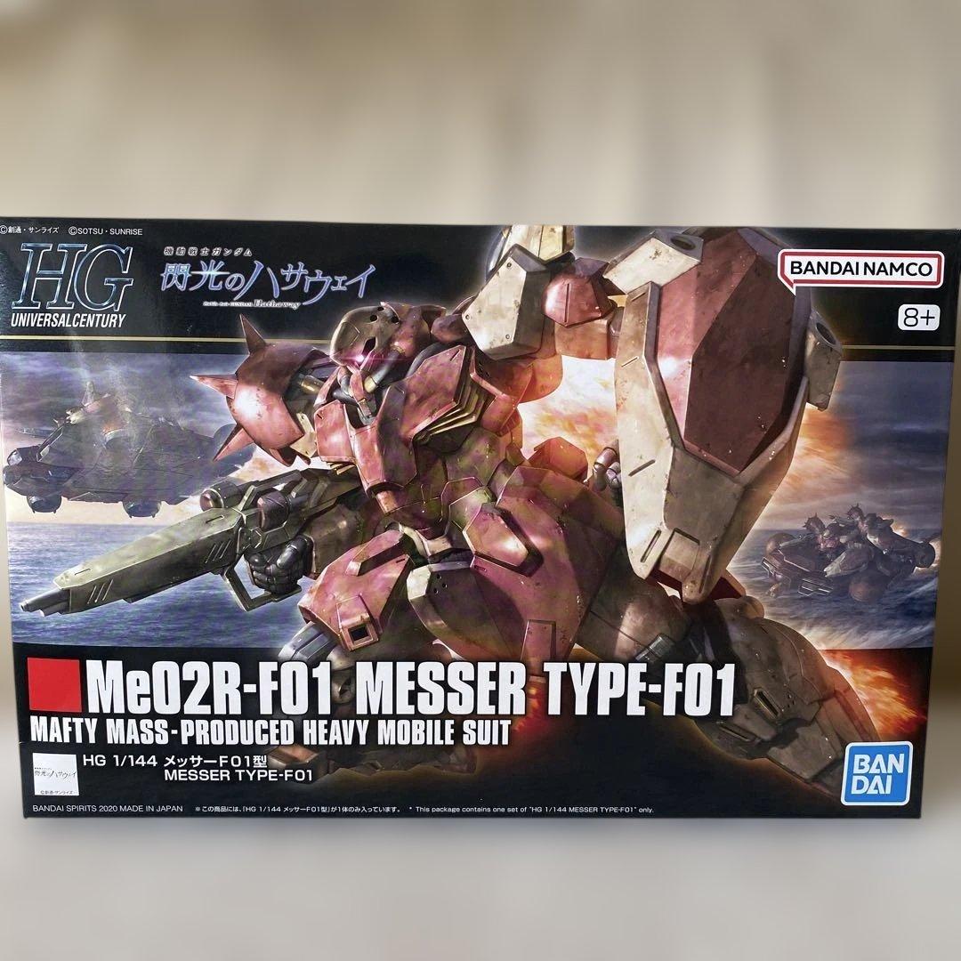 ガンプラHGUC２個セット　おまけ付