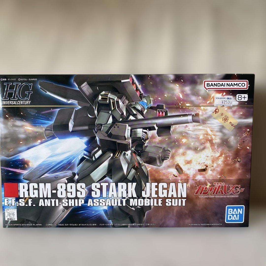 ガンプラHGUC２個セット　おまけ付