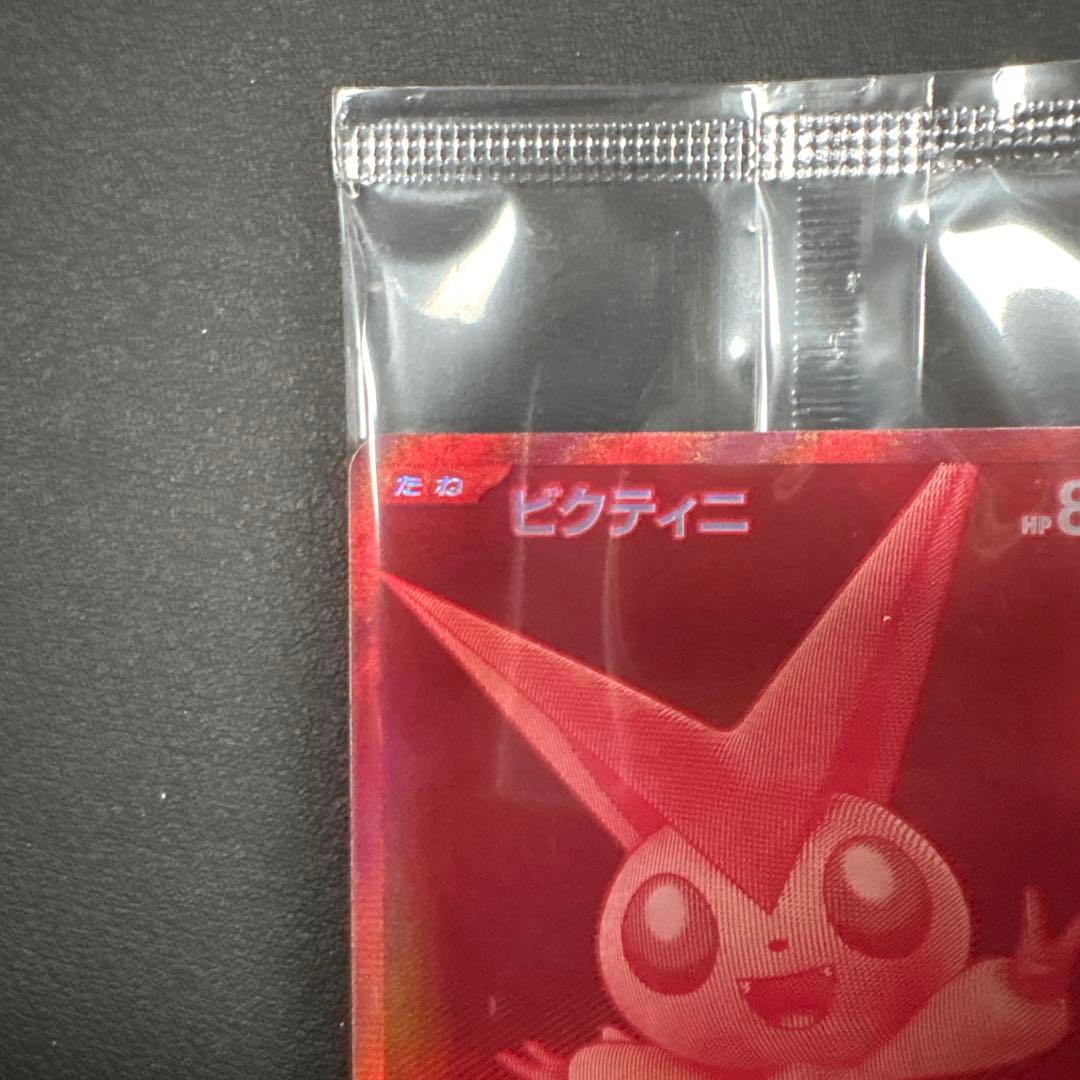 ポケモンカード ビクティニ争奪戦 プロモカード