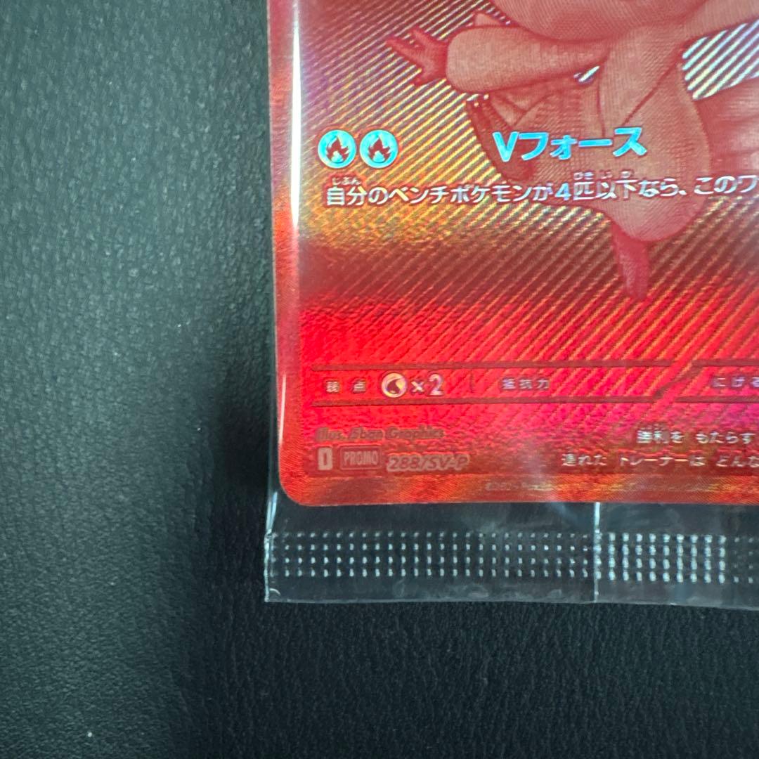 ポケモンカード ビクティニ争奪戦 プロモカード