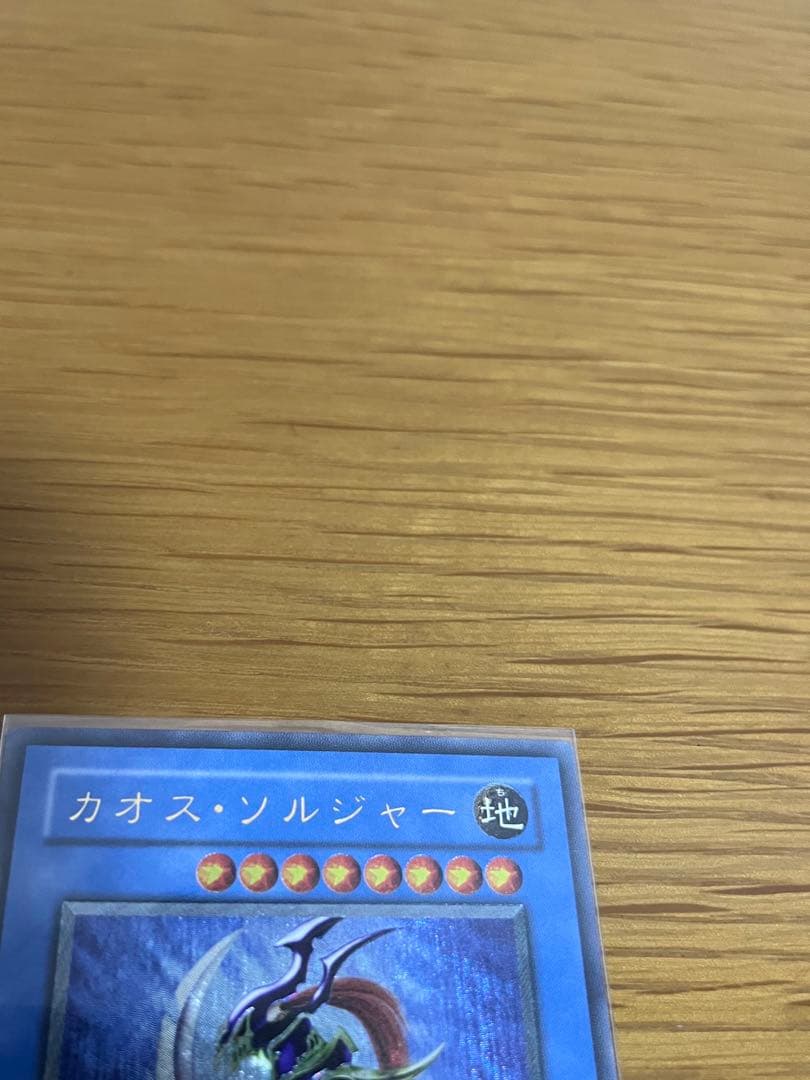 美品☆ 遊戯王 カオス・ソルジャー レリーフ