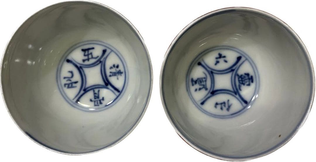 希少　初代　須田菁華　作　九谷焼　木米写　盧仝七碗　煎茶碗