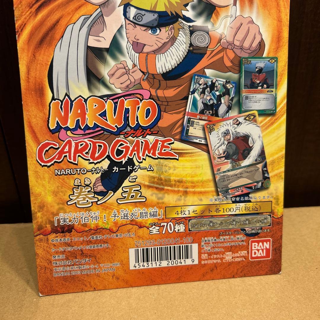 台紙　カードダス台紙　NARUTO-ナルト- 巻ノ五　2003年　長方形