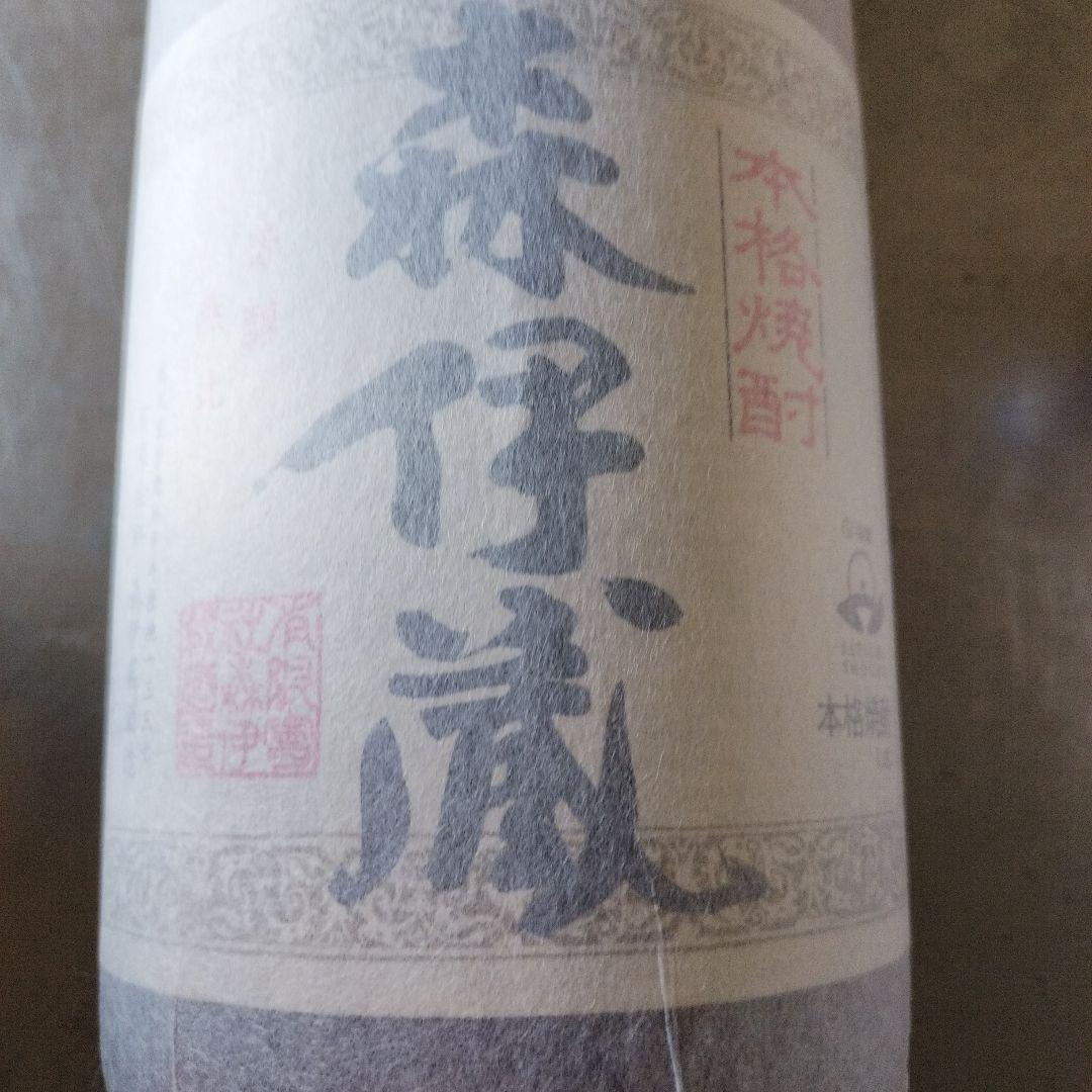 森伊蔵 鹿児島 本格焼酎 1800ml 25度 2本セット