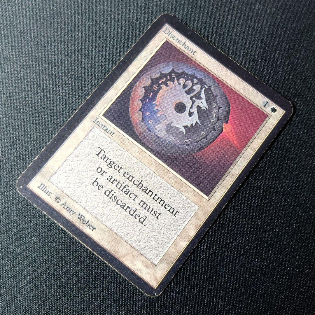 マジック：ザ・ギャザリング disenchant alpha
