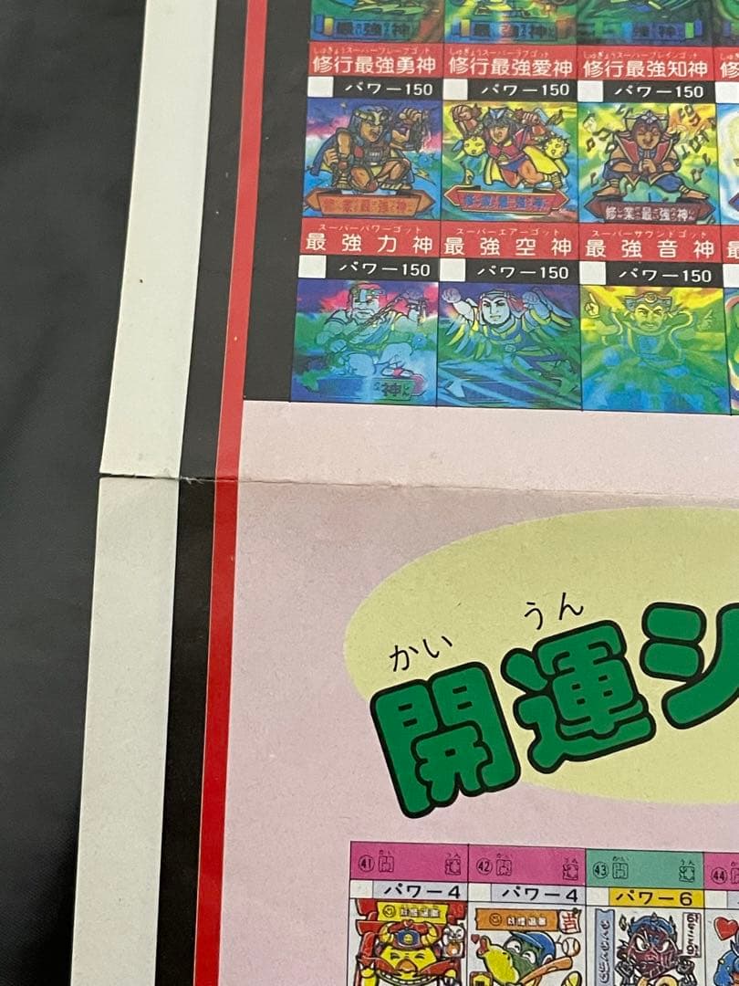 05125 ドキドキ学園　非売品ポスター　フルタ製菓