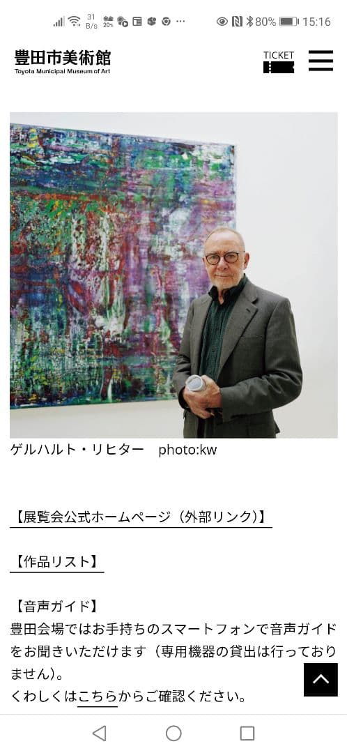 【お値下げ】ゲルハルト・リヒター展　ポスター アブストラクト 952-4