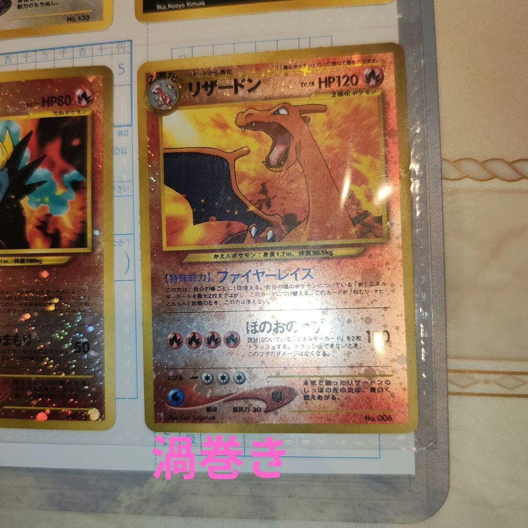 未使用　ポケモンカード neo プレミアムファイル2　旧裏