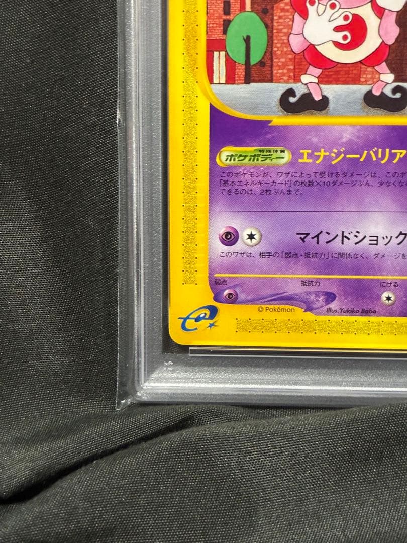 世界49枚 PSA10 バリヤード カードe 2002 043 17