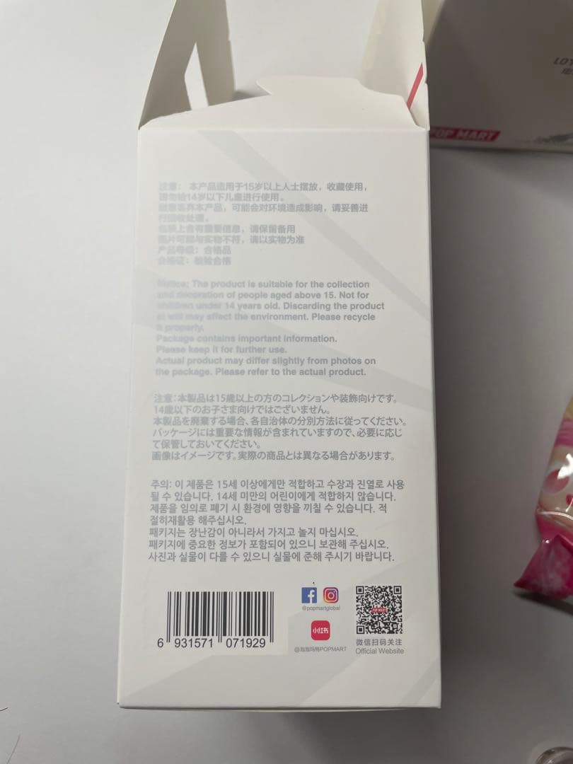 Labubu Biginto Energyラブブ シークレット