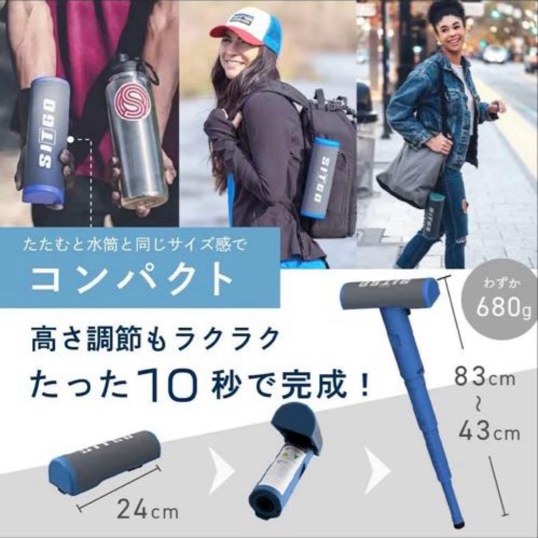 2点　SITGO　モバイルチェア　アウトドアチェア　折りたたみ椅子　行列待ち