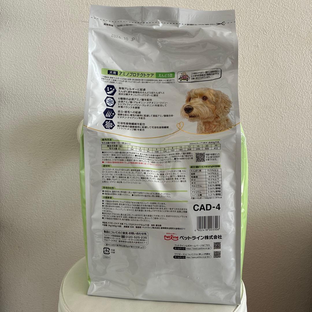 Dr's Care 療法食 えんどう豆 3kg