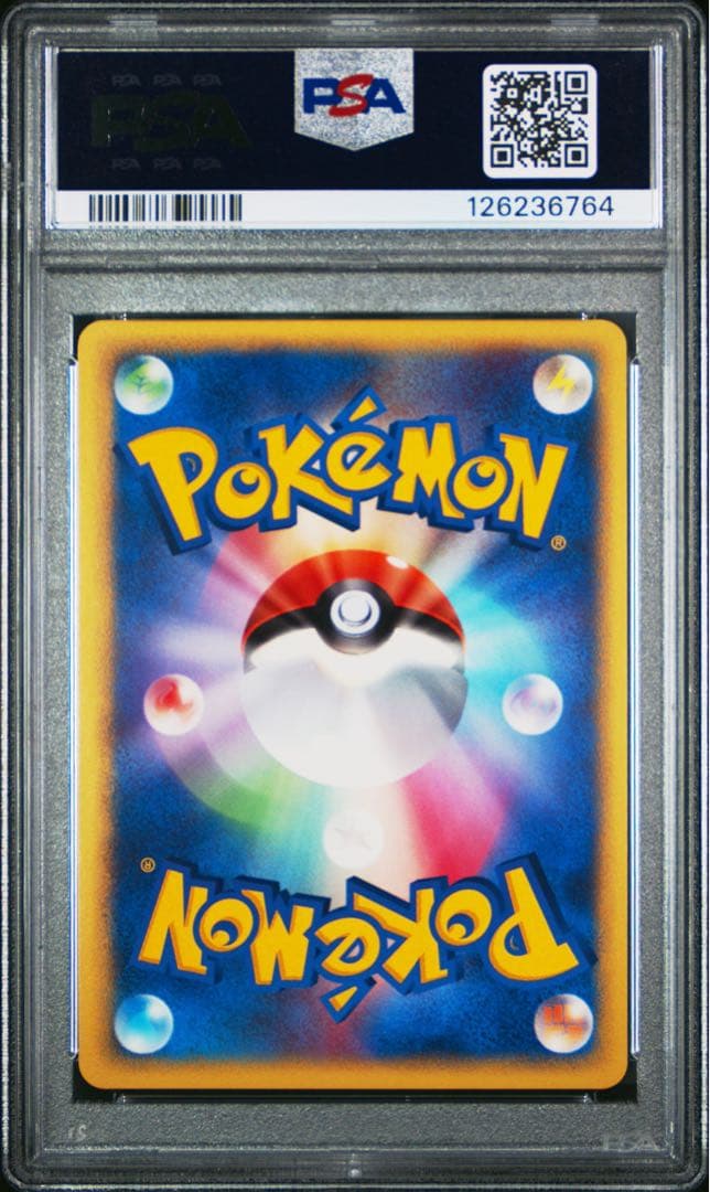 チコリータ マクドナルド ホイル 003/018 PSA10