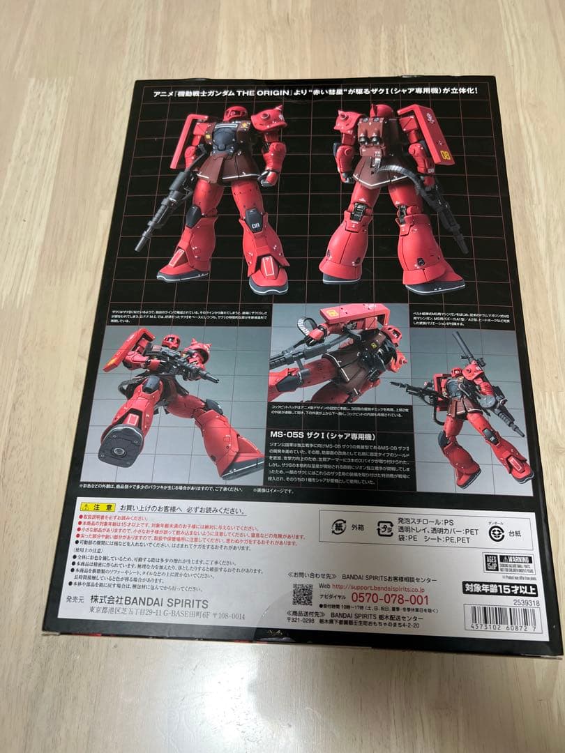 ビ*ン様 GUNDAM FIX FIGURATION MS-05S シャア専用ザ