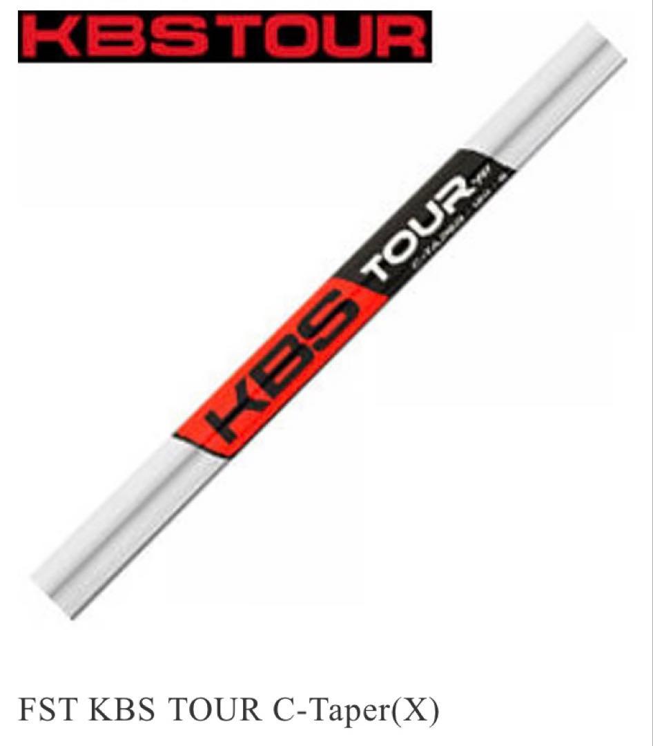 KBS Stepless Taper Tip X-9 2本セットウェッジ使用