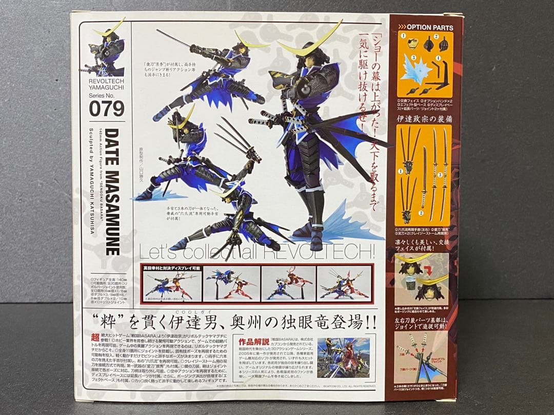 戦国BASARA 伊達政宗 フィギュア（初回限定）