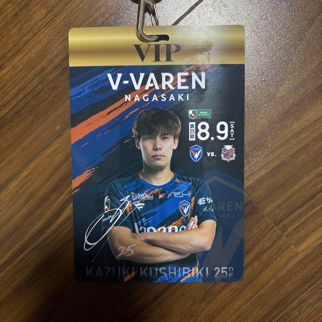 V・ファーレン長崎 平和記念マッチ VIPカード