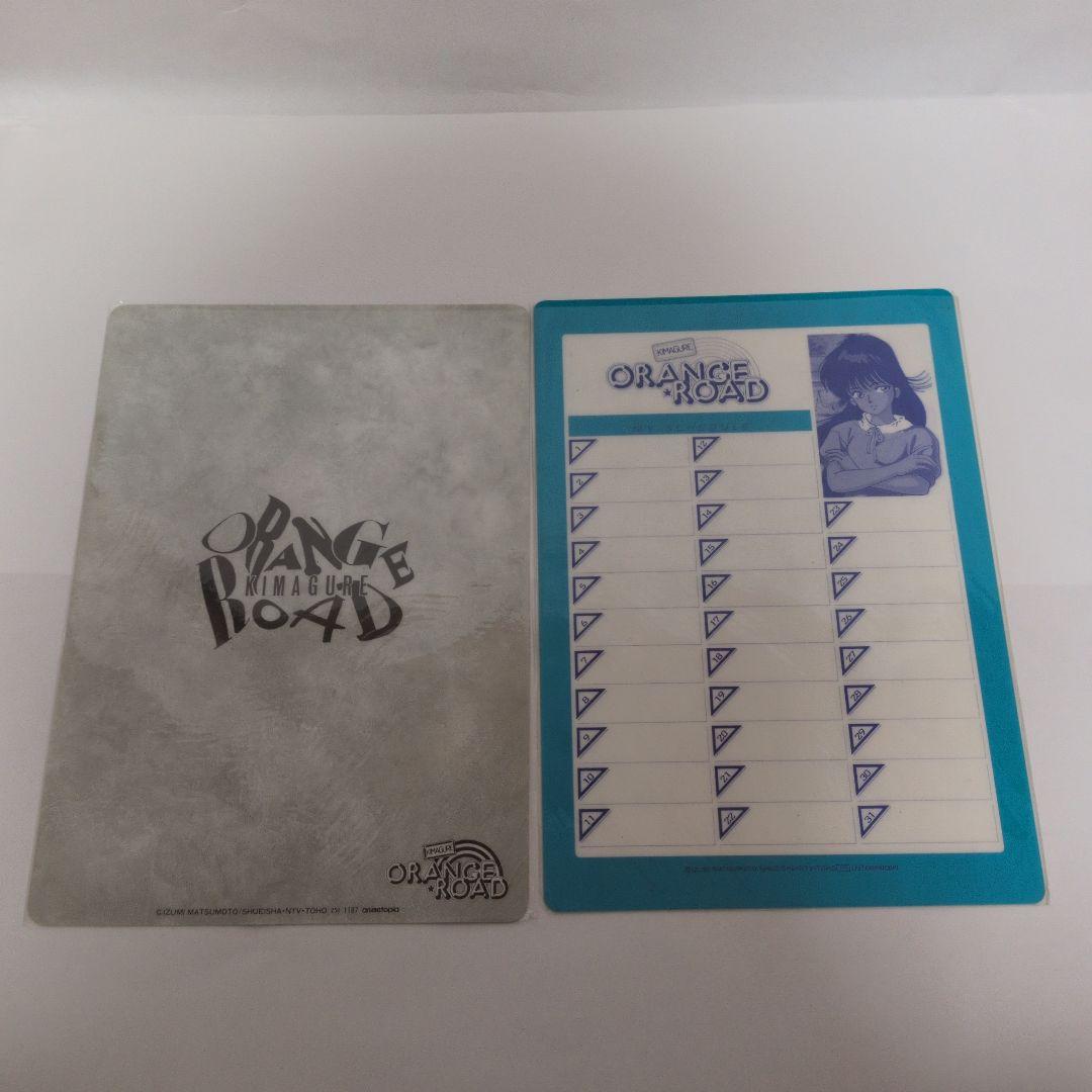 きまぐれオレンジロード 下敷き ノート まつもと泉 当時もの アニメ 文具