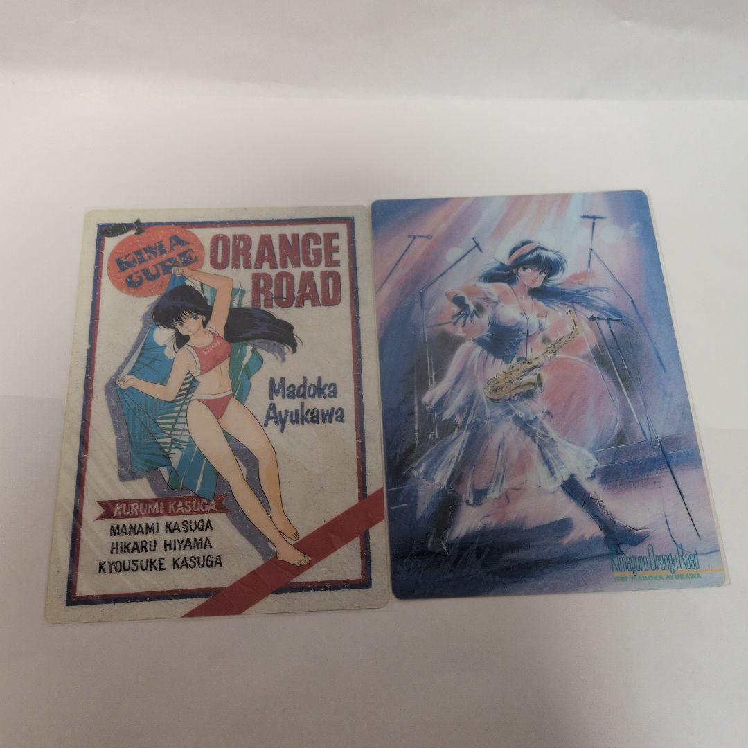 きまぐれオレンジロード 下敷き ノート まつもと泉 当時もの アニメ 文具