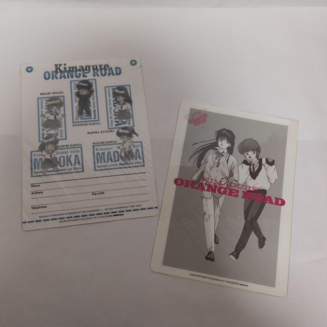 きまぐれオレンジロード 下敷き ノート まつもと泉 当時もの アニメ 文具