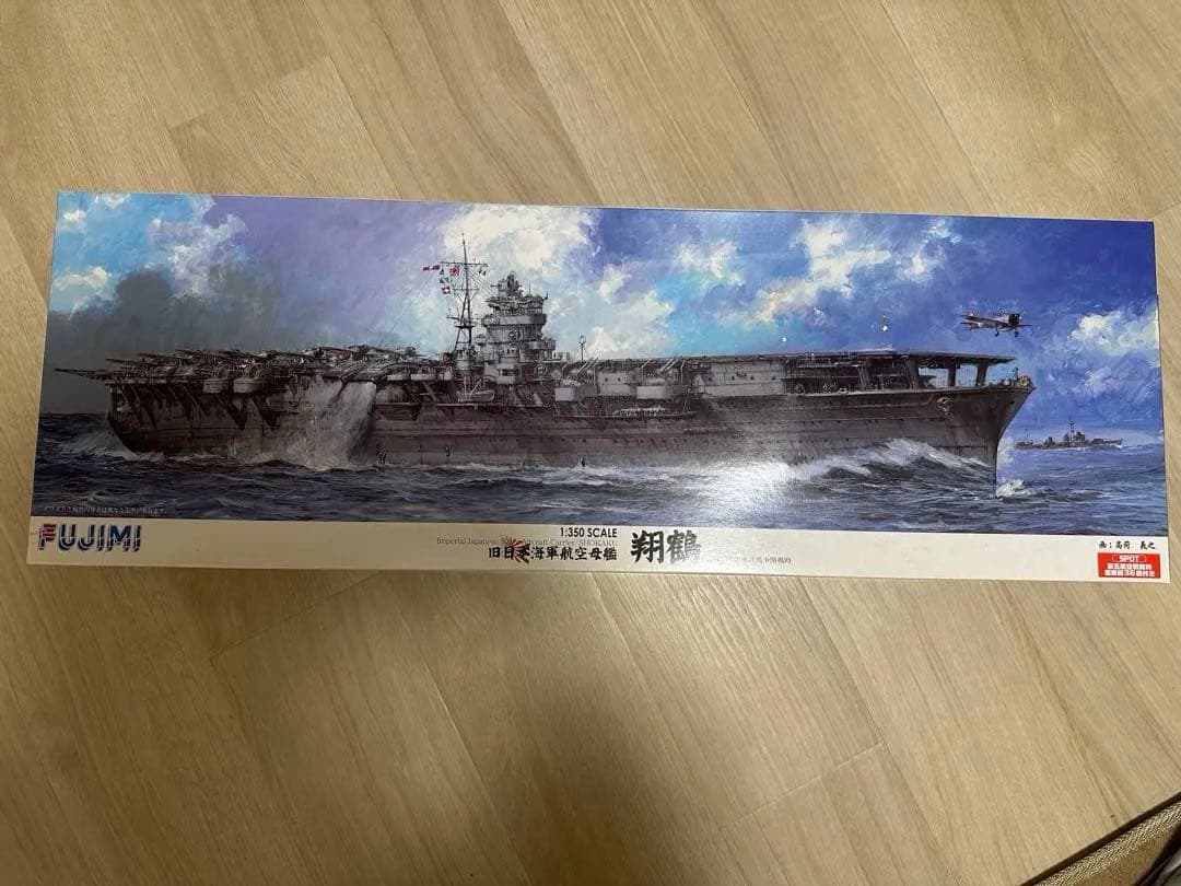 1/350 旧日本海軍航空母艦 翔鶴 1941 第五航空戦隊時 艦載機35機付き