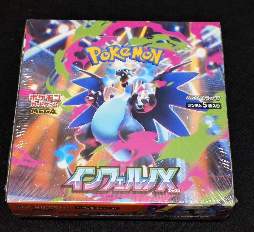 ポケモンカードゲーム インフェルノX 　1BOX シュリンク付　未開封新品