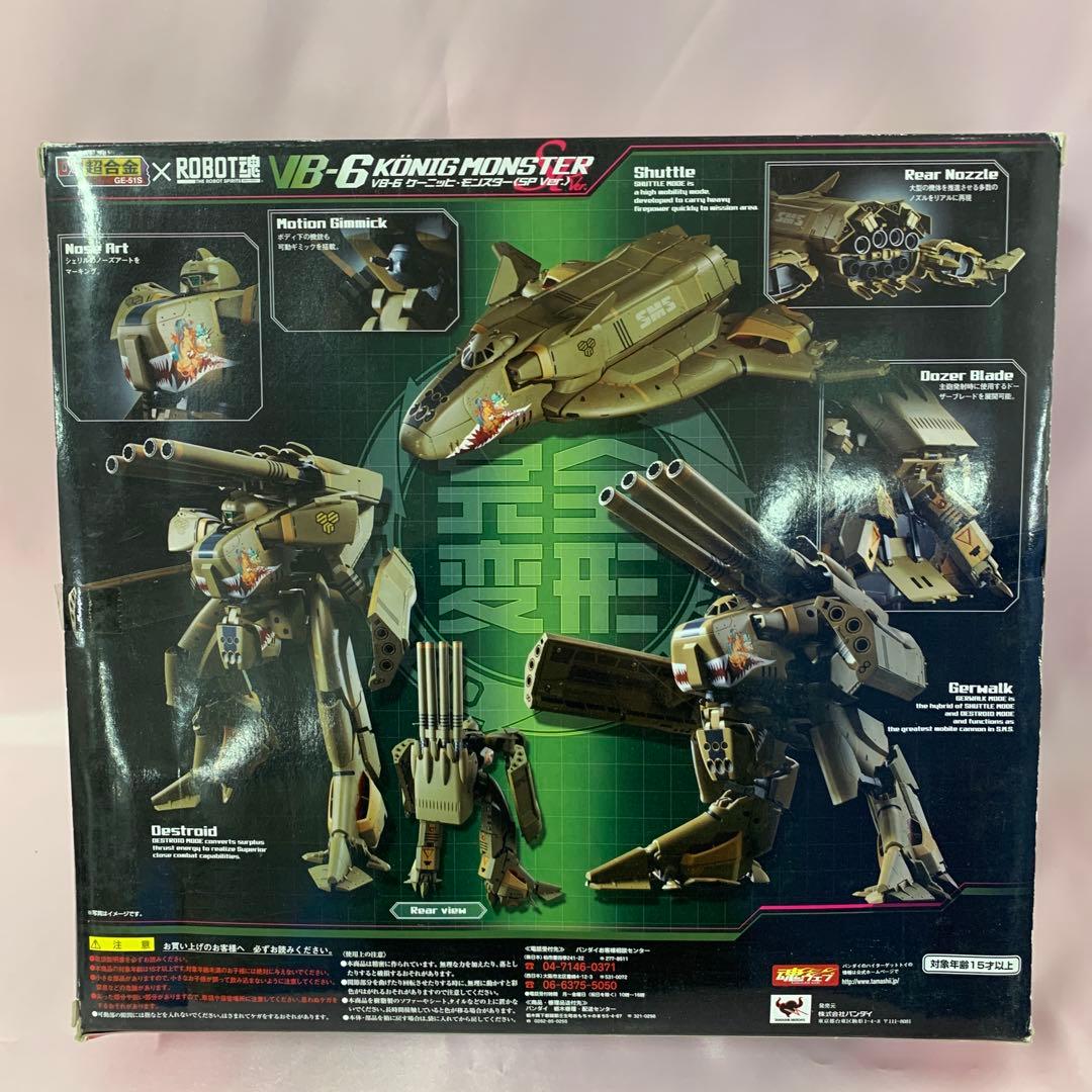 DX超合金 VB-6 ケーニッヒ・モンスター(SP Ver.)「マクロスF」