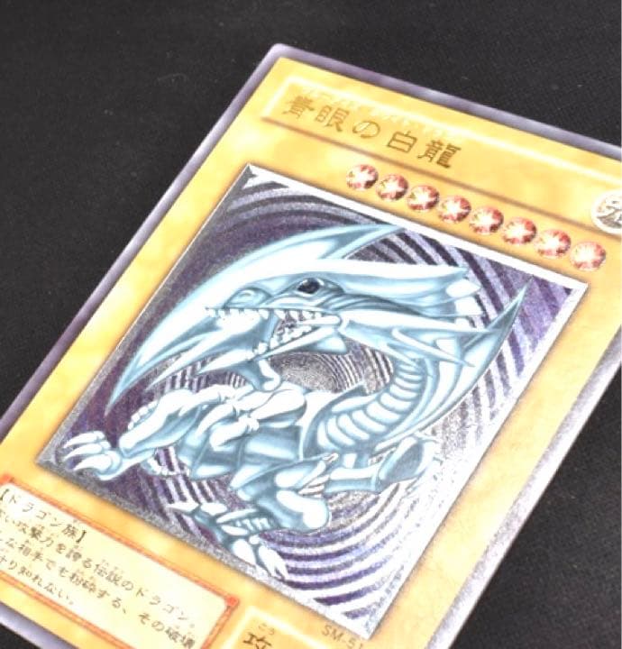 青眼の白龍　レリーフ　美品