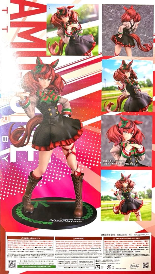 ウマ娘 プリティーダービー ナイスネイチャ 1/7 完成品フィギュア（再販）