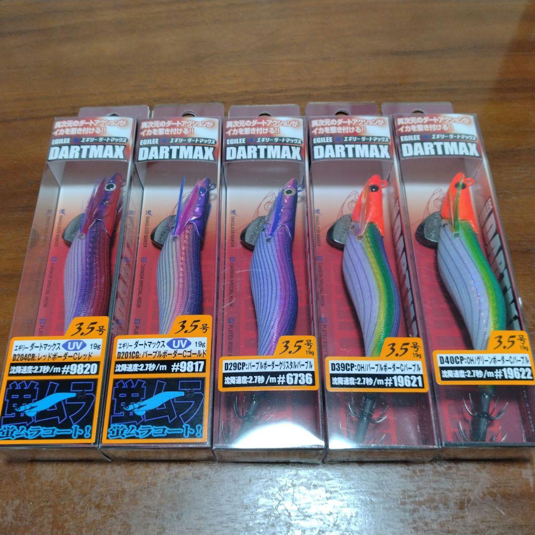 エギリーダートマックス 3.5号 5色セット