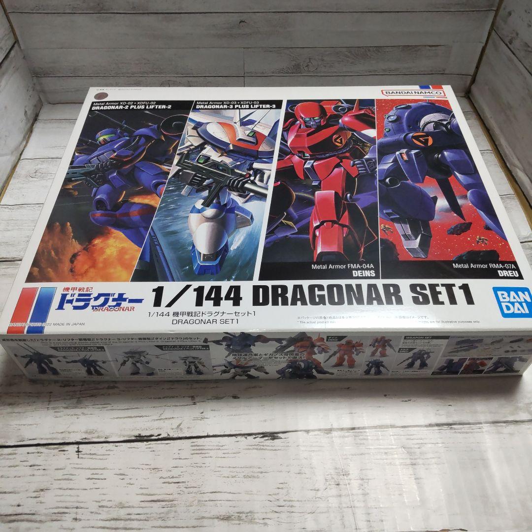 ドラグナー プラモデル 旧キット 1/144 旧キット1.2.3 +9体セット