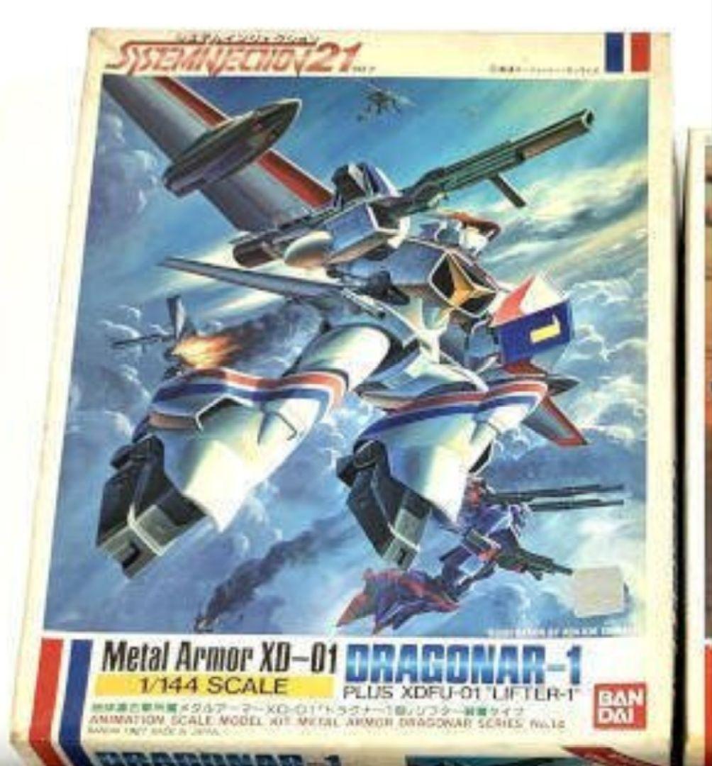 ドラグナー プラモデル 旧キット 1/144 旧キット1.2.3 +9体セット