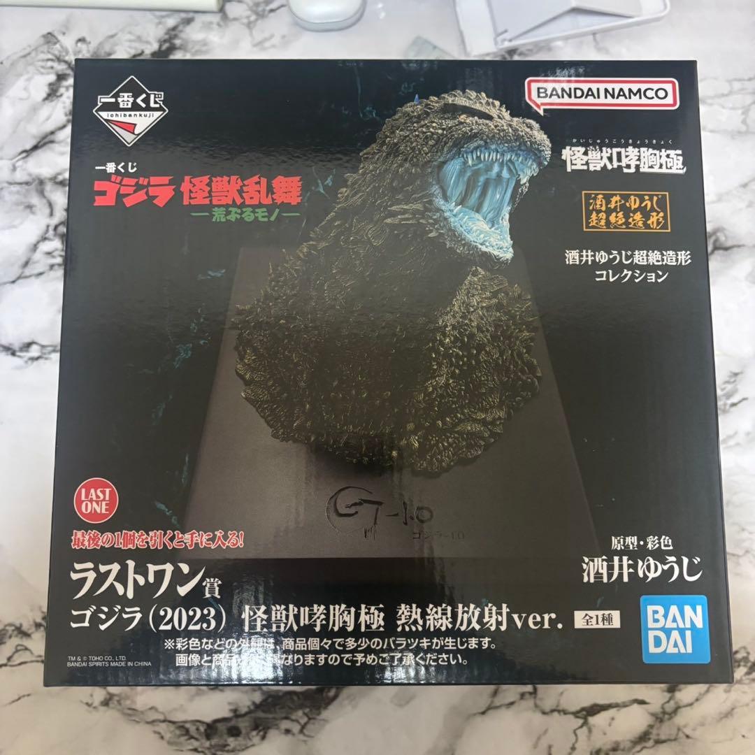 【marimei】一番くじ ゴジラ 怪獣乱舞 荒ぶるモノ ラストワン賞