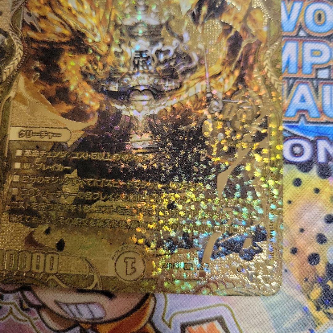 デュエルマスターズ　デュエマ　芸魔王将　カクメイジン　金　2枚