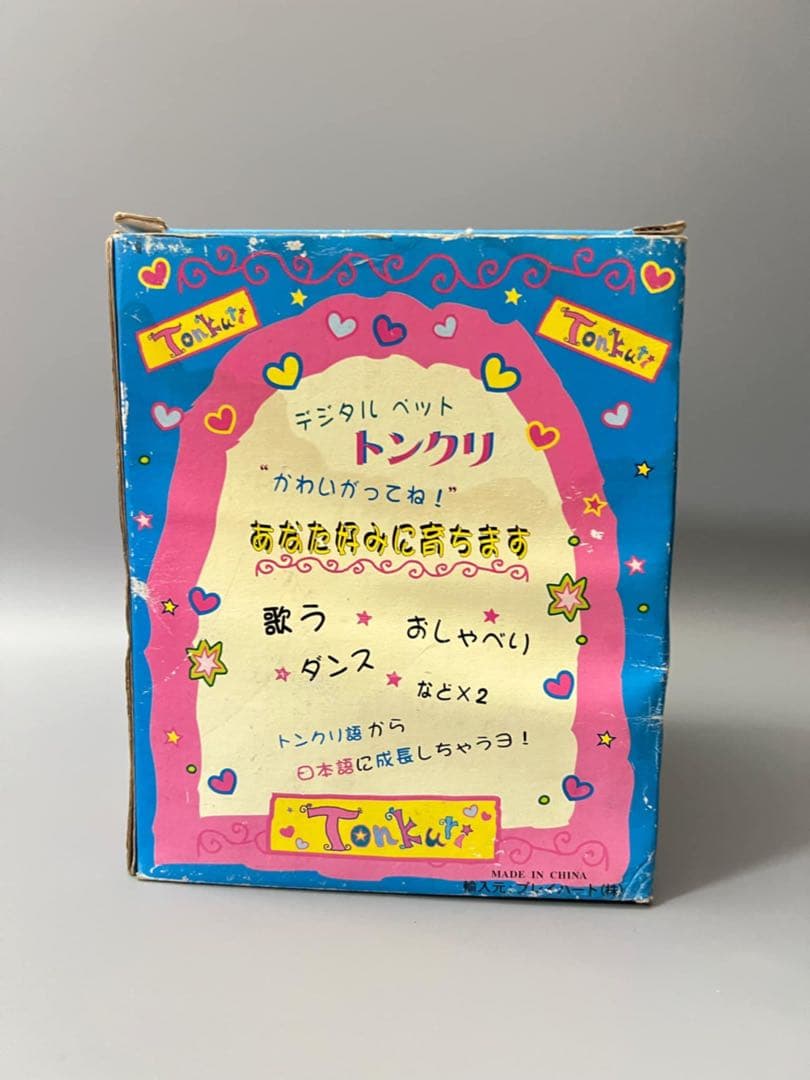 トンクリ☆パパラ2☆ブラウン