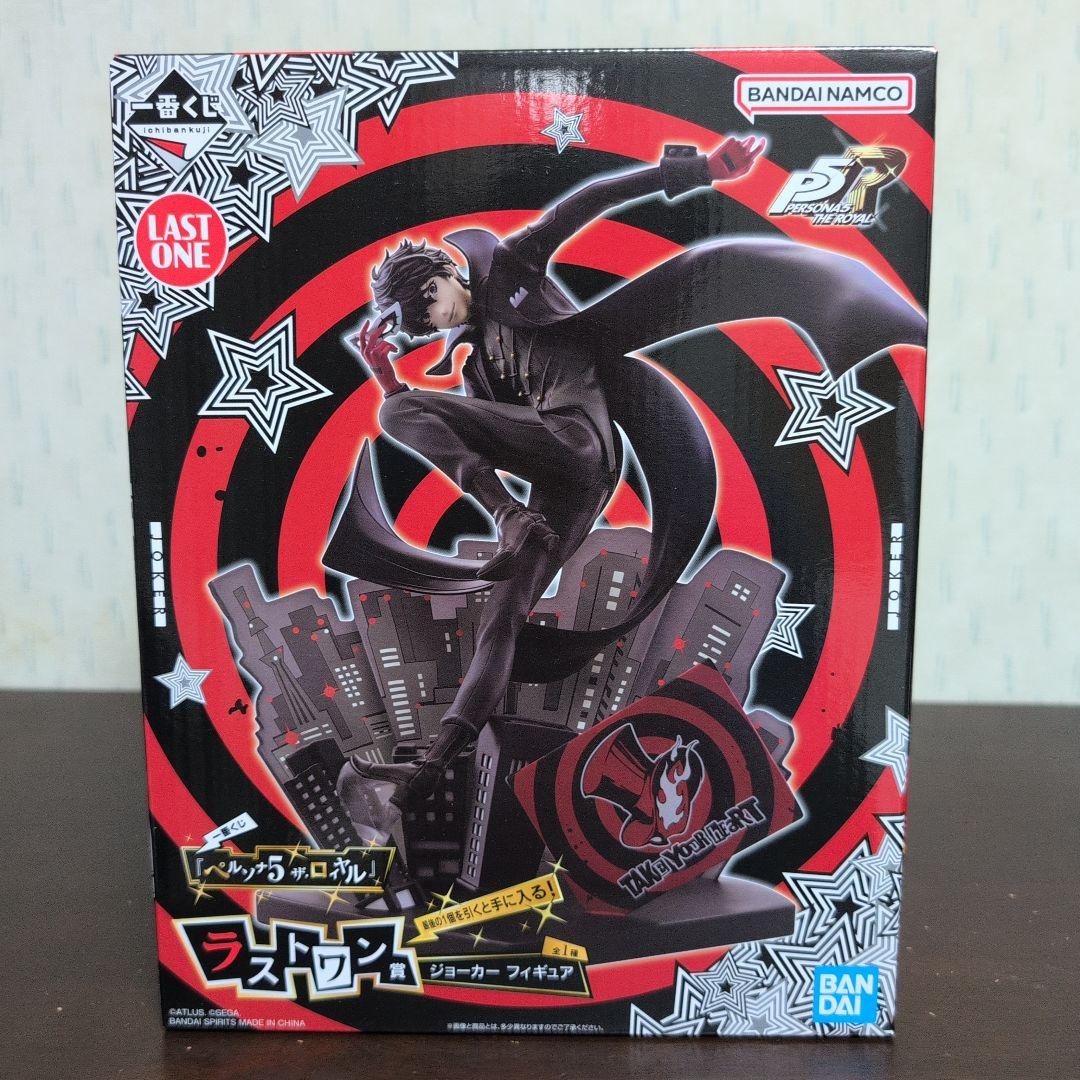 一番くじ　ペルソナ５ ザ・ロイヤル　A賞　B賞　ラストワン賞　コンプ　おまけ付き