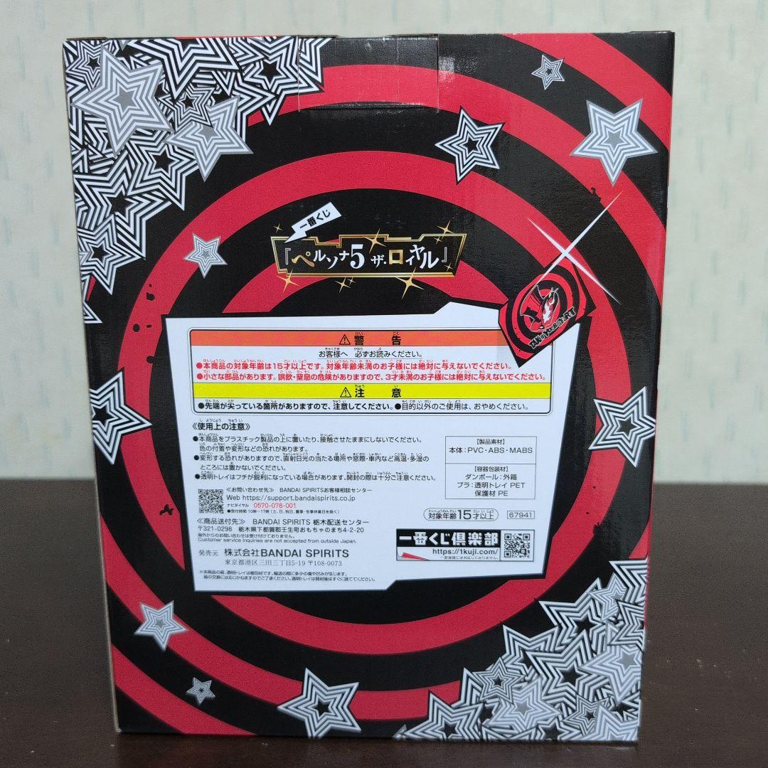 一番くじ　ペルソナ５ ザ・ロイヤル　A賞　B賞　ラストワン賞　コンプ　おまけ付き
