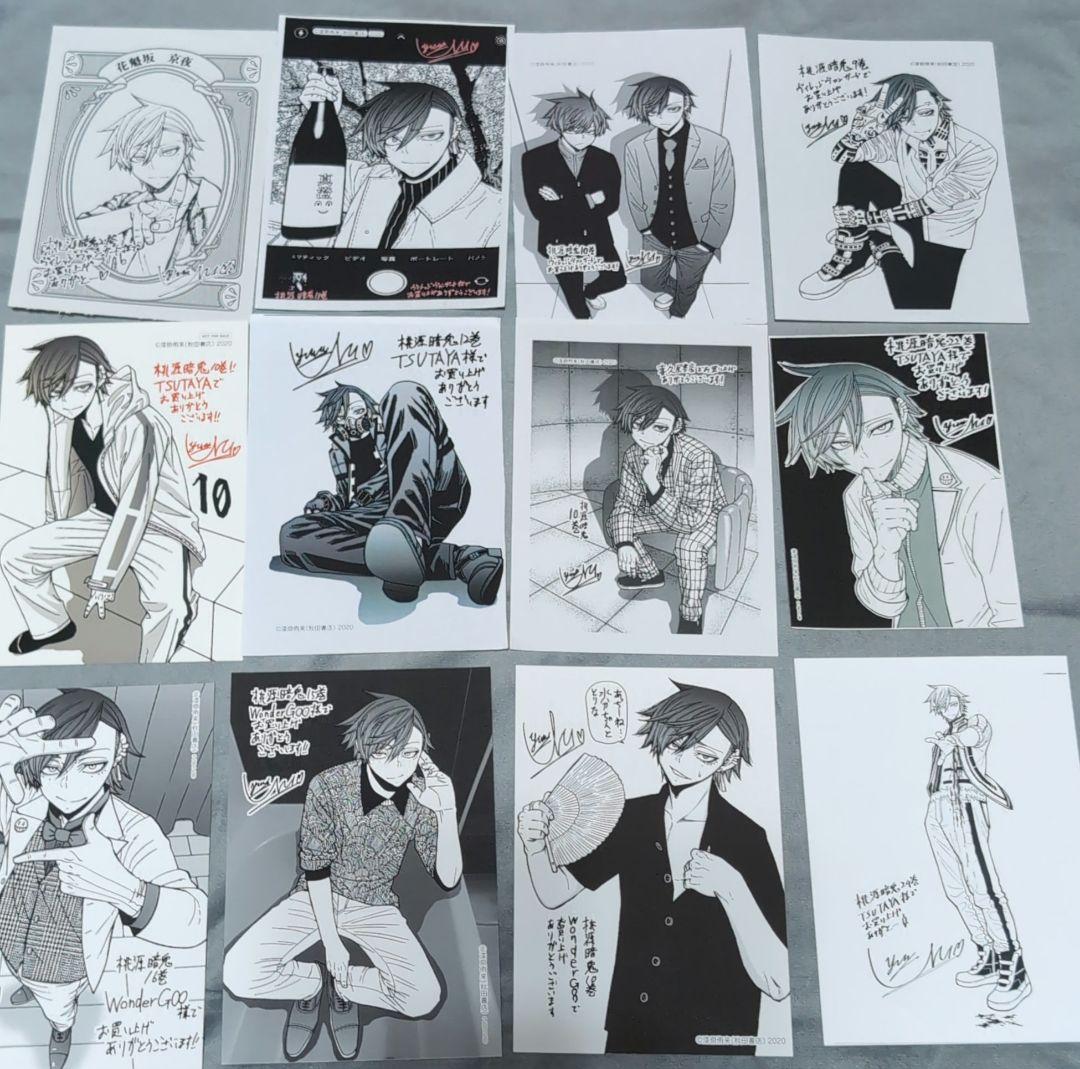 m*☆様 桃源暗鬼　花魁坂京夜　イラストカード　ペーパー　特典　WonderGO