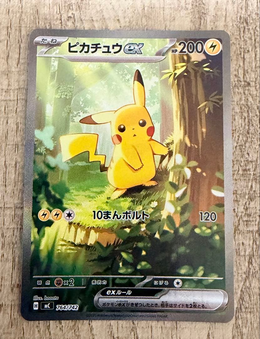 ピカチュウex MC SAR