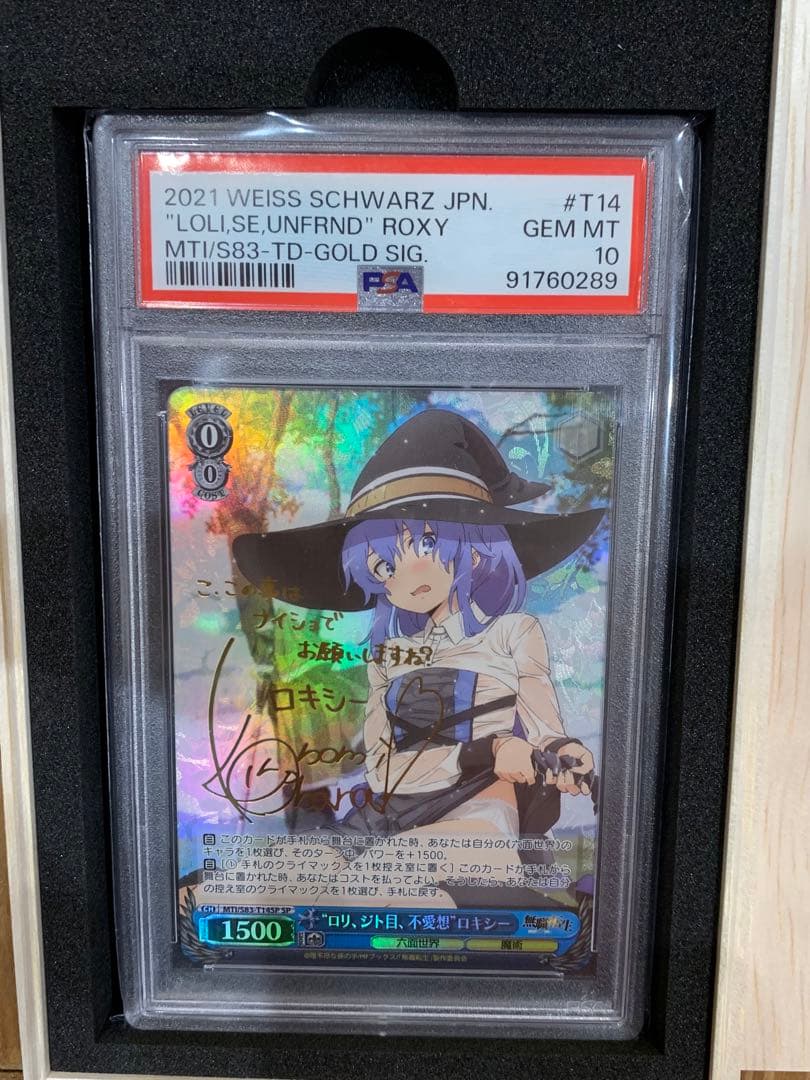 ロリ、ジト目、不愛想 ロキシー SPpsa10 ヴァイスシュヴァルツ