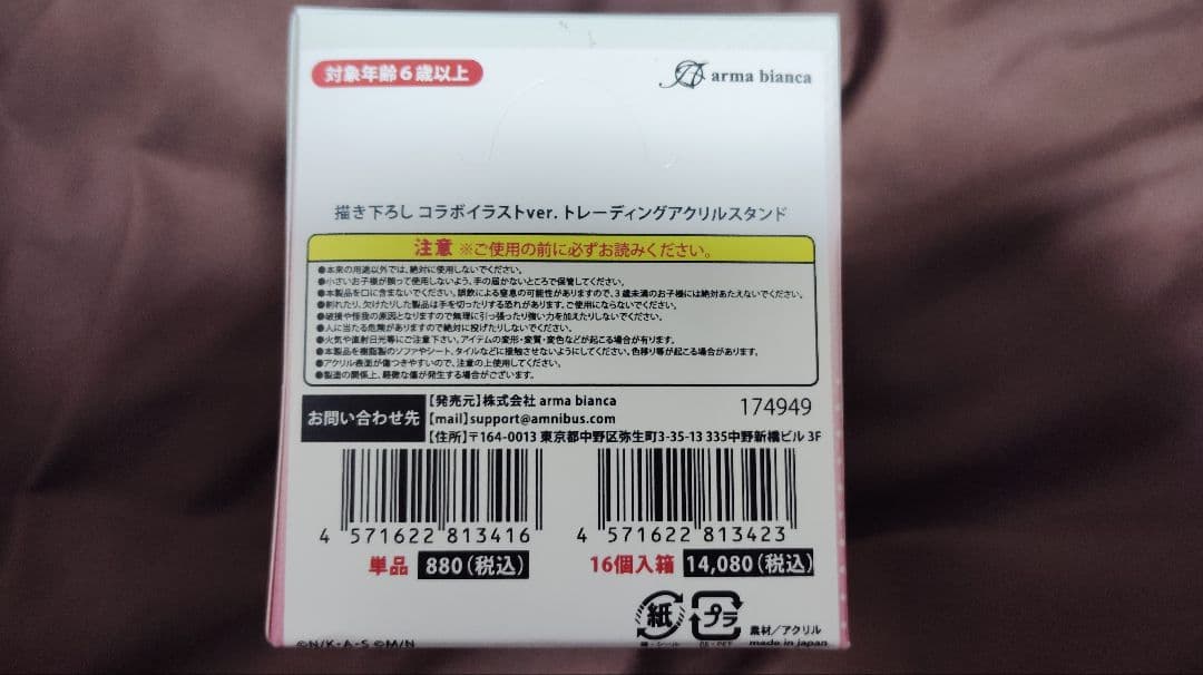 【限定グッズ】物語 シュタゲ コラボトレーディングアクリルスタンド【新品】